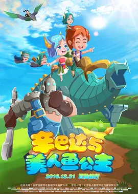 正片
