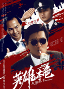 粤语中字在线观看
