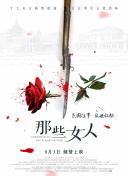 免费高清在线观看