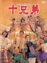 正片