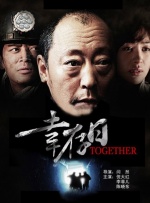 全集免费观看超清