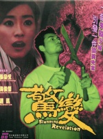 超清在线观看