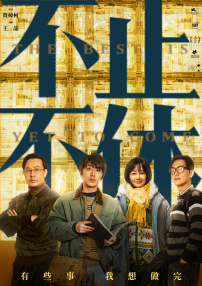 电影未删减