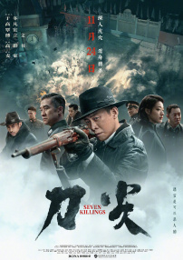完结高清影视