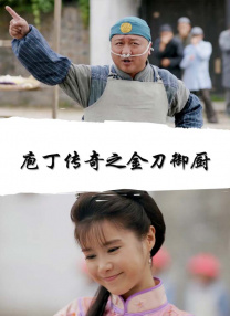 BD国语全集免费观看