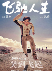DVD无删减90分钟观看